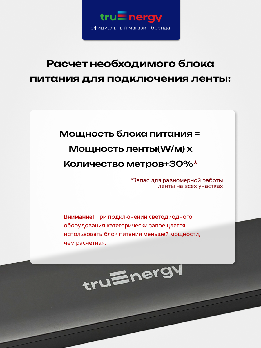 Блок питания для светодиодной ленты Truenergy 24V 150W IP20 / 17778 — фото 4