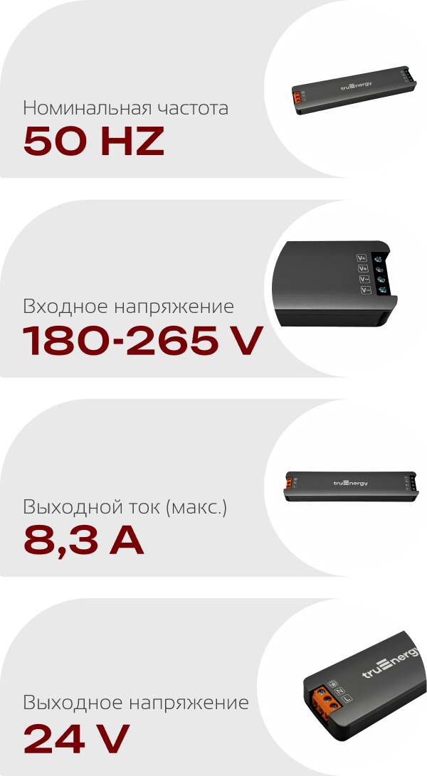 Блок питания для светодиодной ленты Truenergy 24V 200W IP20 / 17779 — фото 5