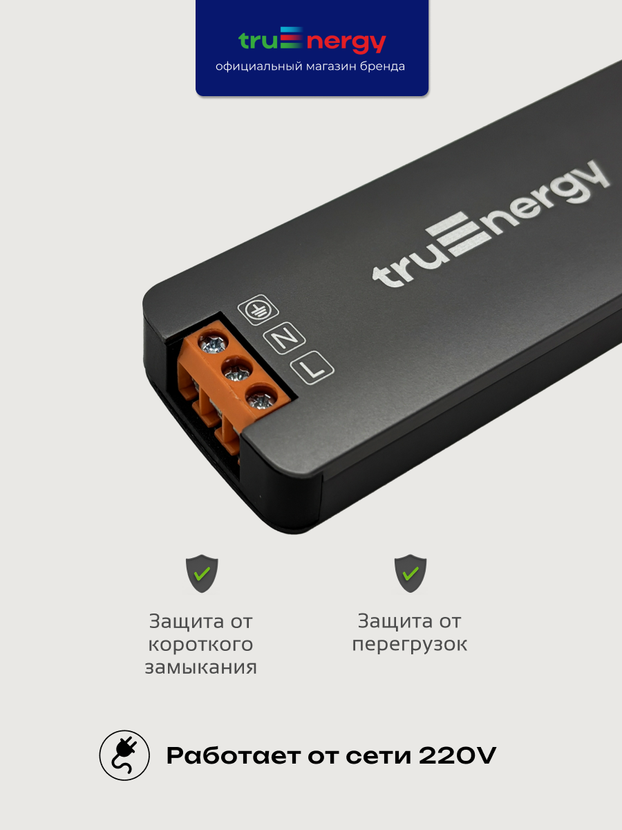 Блок питания для светодиодной ленты Truenergy 24V 200W IP20 / 17779 — фото 6