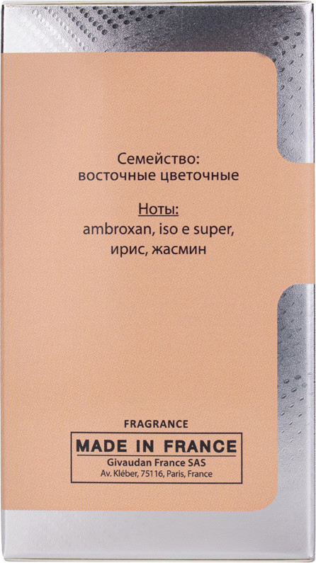 Туалетная вода Delta Parfum Sensorium Molecule (100мл) — фото 4