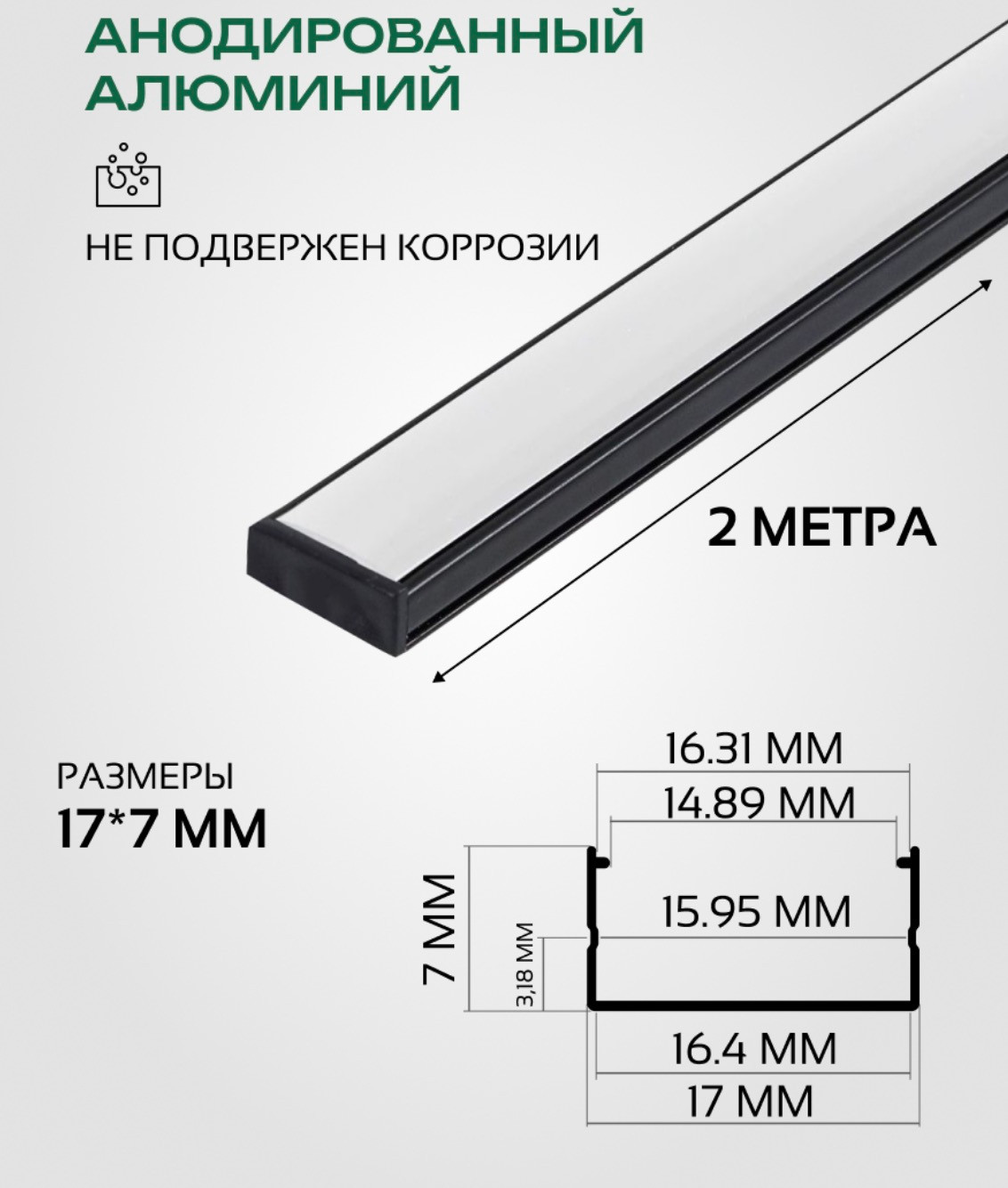 Профиль для светодиодной ленты Truenergy 19180 (2м, черный) — фото 3