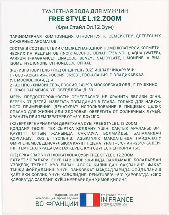 Туалетная вода Delta Parfum Free Style L.12.Zoom (100мл) — фото 4