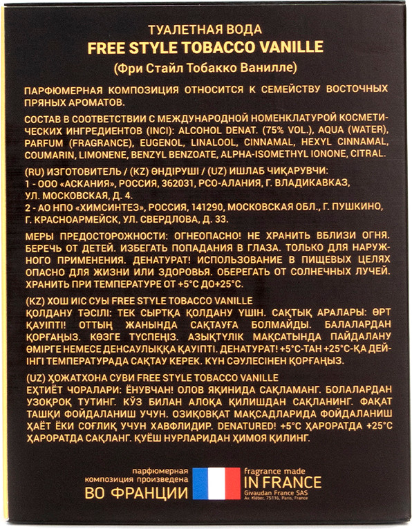 Туалетная вода Delta Parfum Free Style Tobacco Vanille (100мл) — фото 3