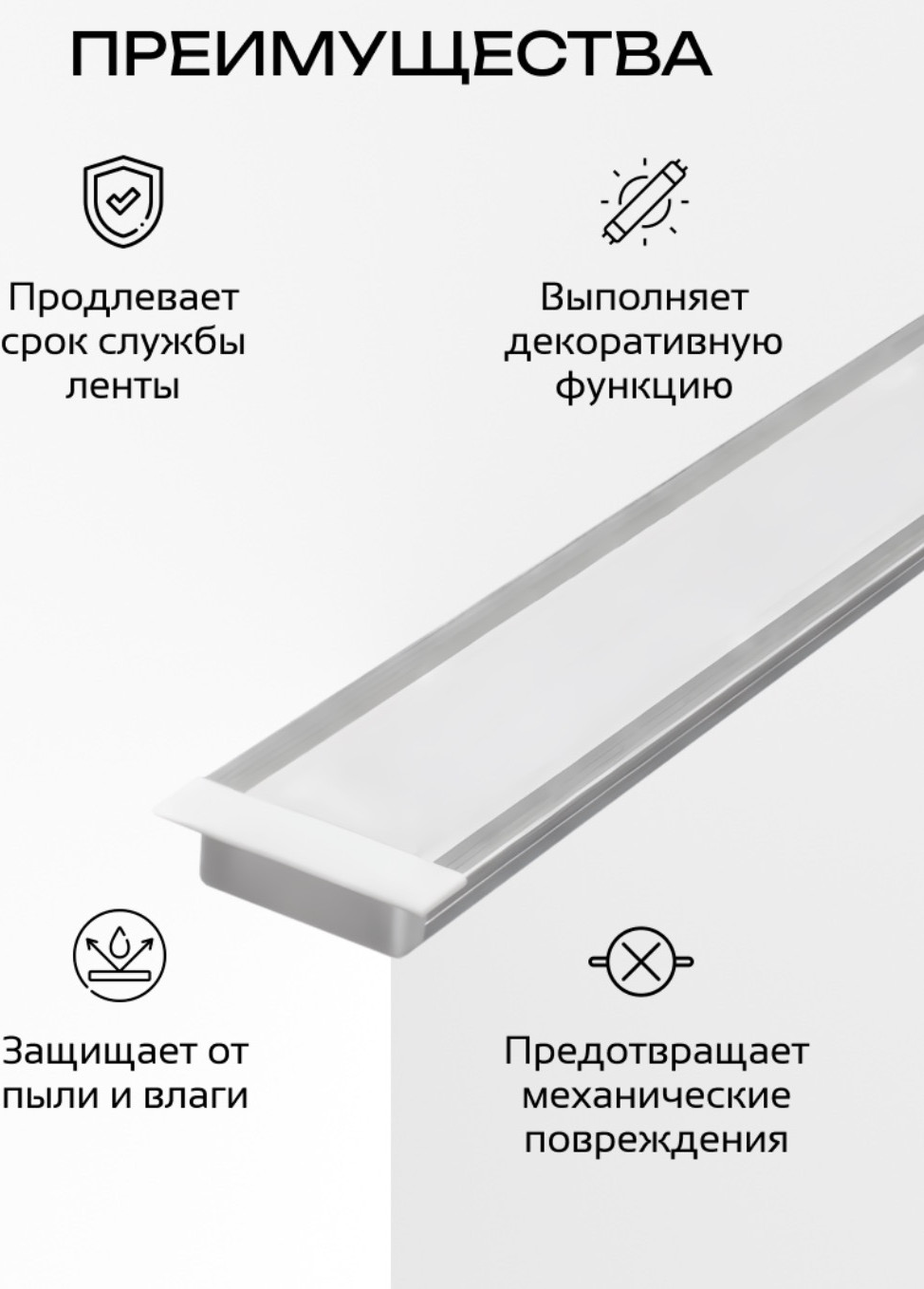 Профиль для светодиодной ленты Truenergy 19160 (2м, серебристый) — фото 4