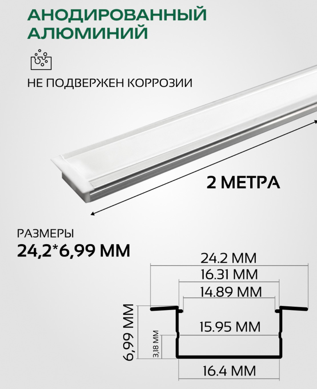 Профиль для светодиодной ленты Truenergy 19160 (2м, серебристый) — фото 3