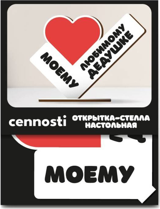 Статуэтка ILikeGift Моему любимому дедушке / 18119 — фото 3