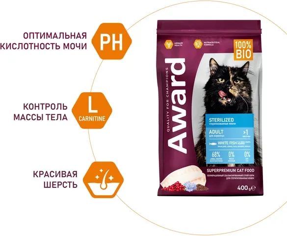 Сухой корм для кошек Award Sterilized с белой рыбой с доб. семян льна, клюквы и цикория (400+400г) — фото 6