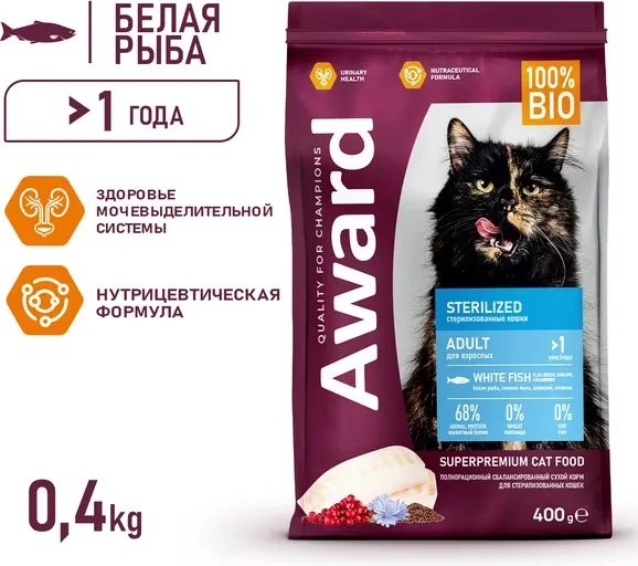 Сухой корм для кошек Award Sterilized с белой рыбой с доб. семян льна, клюквы и цикория (400+400г) — фото 5