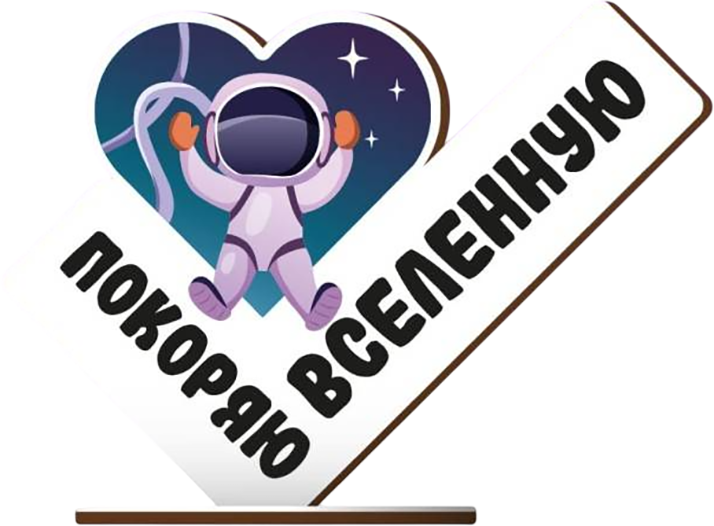 Статуэтка ILikeGift Покоряю вселенную / 18193