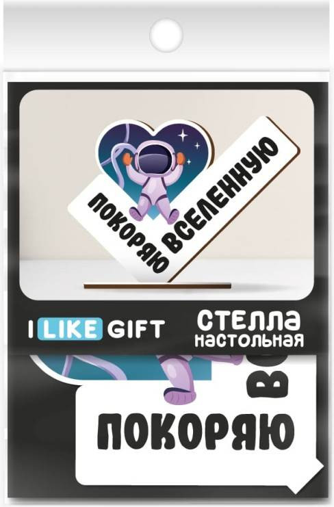 Статуэтка ILikeGift Покоряю вселенную / 18193 — фото 3