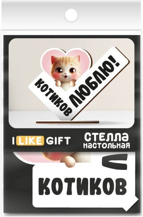 Статуэтка ILikeGift Котиков люблю! / 18032 — фото 3