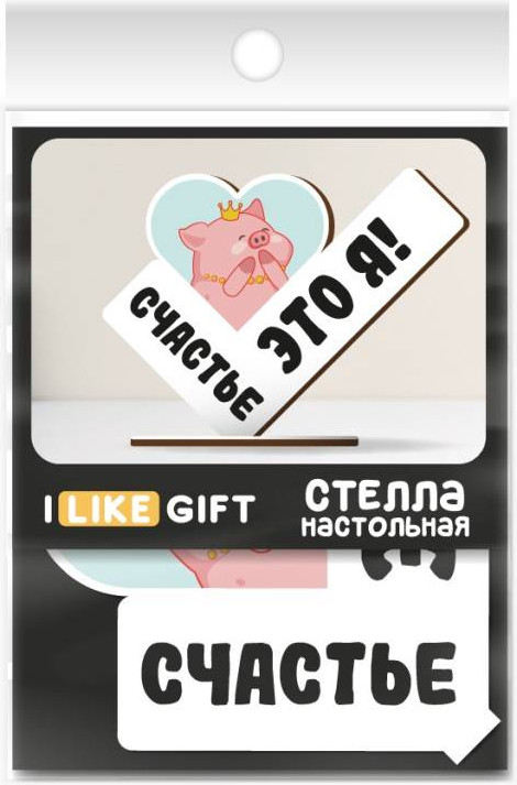 Статуэтка ILikeGift Счастье это я! / 18037 — фото 3