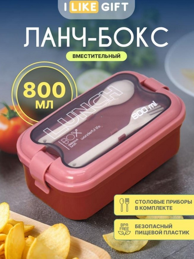 Ланч-бокс ILikeGift Чудесная жизнь / N920-6-2 — фото 2