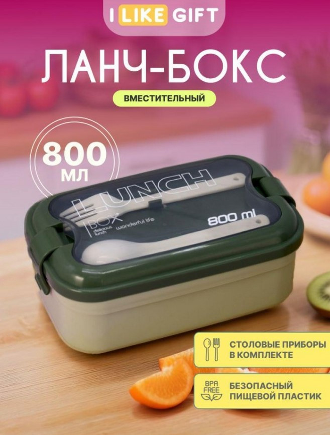 Ланч-бокс ILikeGift Чудесная жизнь / N920-6-3 — фото 2
