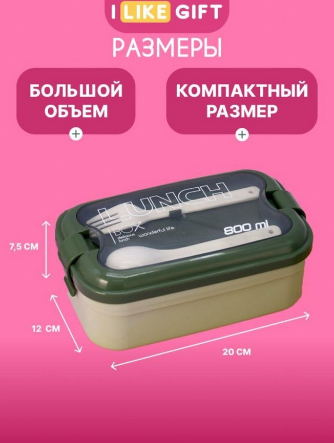 Ланч-бокс ILikeGift Чудесная жизнь / N920-6-3 — фото 5