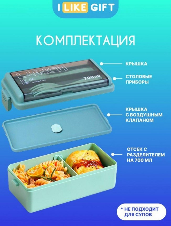 Ланч-бокс ILikeGift Жизнь каждый день / N928-02 — фото 3
