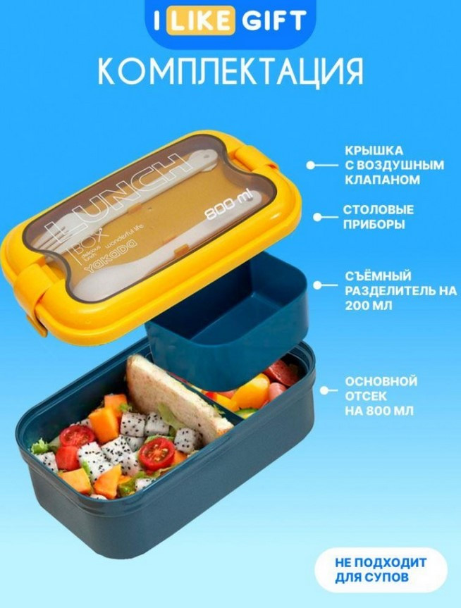 Ланч-бокс ILikeGift Чудесная жизнь / N920-6-1 — фото 3