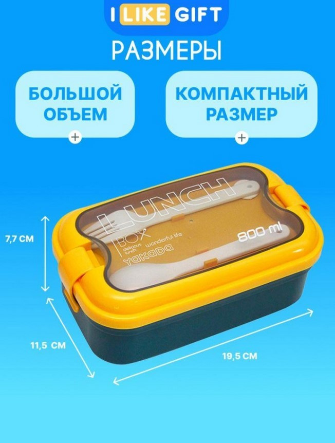 Ланч-бокс ILikeGift Чудесная жизнь / N920-6-1 — фото 4