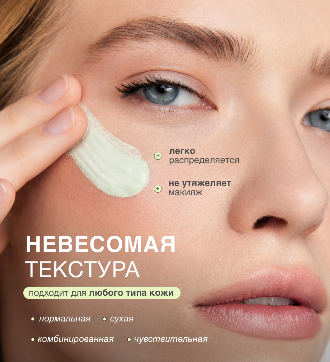Основа под макияж LUXVISAGE Aqua Veil Hyaluron Complex Redness Eraser (30г) — фото 5