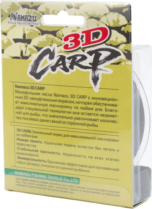Леска монофильная Namazu 3D Carp d-0.20мм test-3.5кг 3D Camo / N3DC150-0.20 (150м) — фото 6