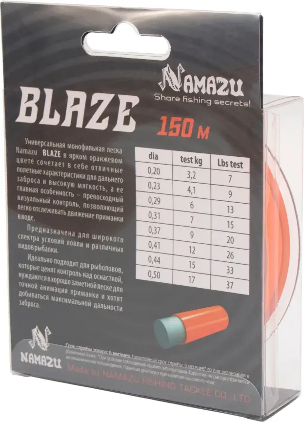 Леска монофильная Namazu Blaze d-0.29мм test-6кг / NB150-0.29 (150м, оранжевый) — фото 6