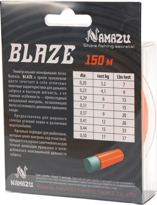 Леска монофильная Namazu Blaze d-0.31мм test-7кг / NB150-0.31 (150м, оранжевый) — фото 6