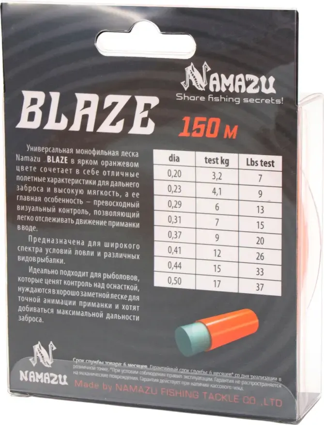 Леска монофильная Namazu Blaze d-0.37мм test-9кг / NB150-0.37 (150м, оранжевый) — фото 6