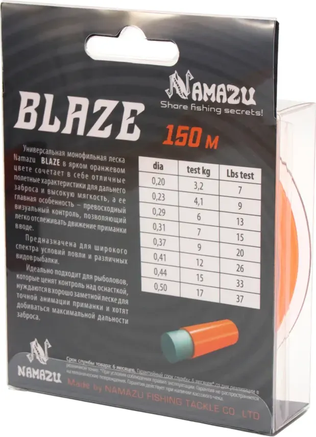 Леска монофильная Namazu Blaze d-0.41мм test-12кг / NB150-0.41 (150м, оранжевый) — фото 6