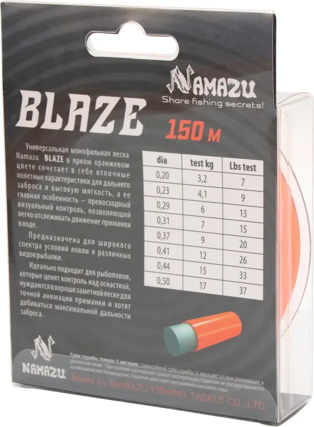 Леска монофильная Namazu Blaze d-0.44мм test-15кг / NB150-0.44 (150м, оранжевый) — фото 6