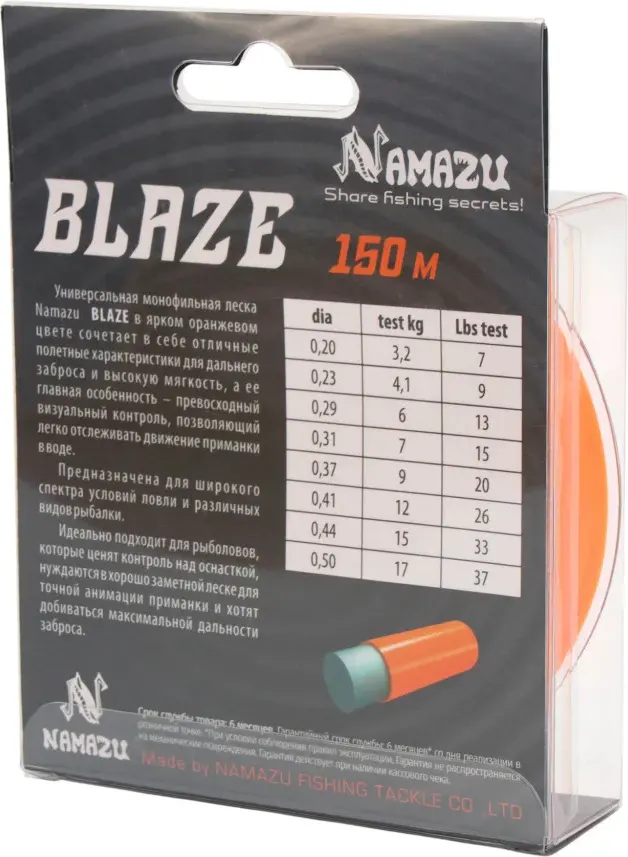 Леска монофильная Namazu Blaze d-0.50мм test-17кг / NB150-0.50 (150м, оранжевый) — фото 6