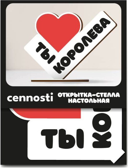 Статуэтка ILikeGift Ты - королева / 18111 — фото 3