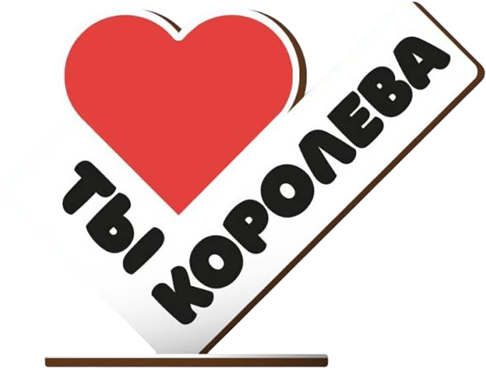 Статуэтка ILikeGift Ты - королева / 18111