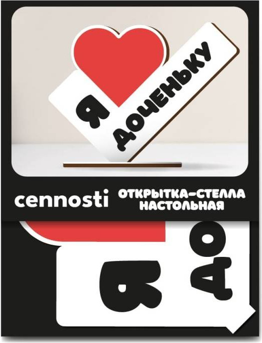 Статуэтка ILikeGift Я люблю доченьку / 18113 — фото 3