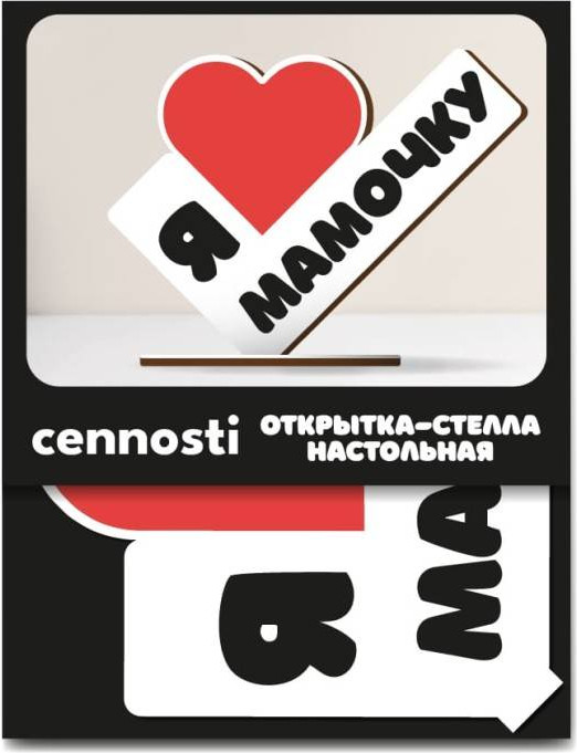 Статуэтка ILikeGift Я люблю мамочку / 18115 — фото 3
