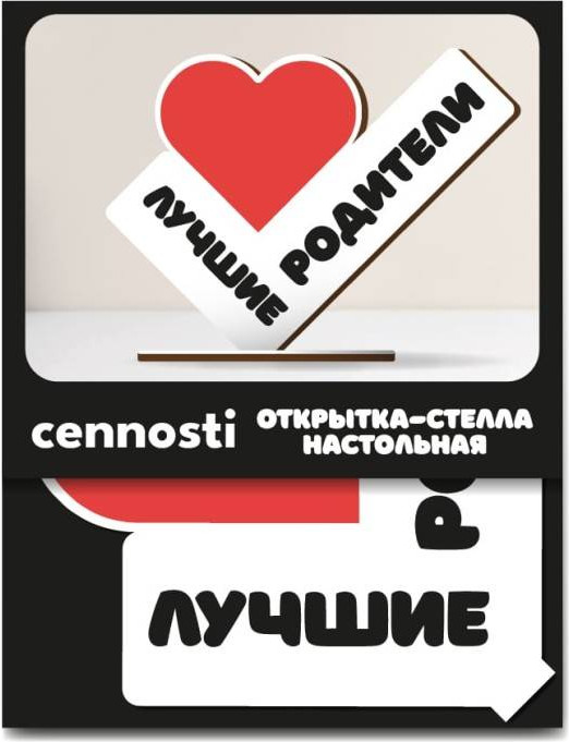 Статуэтка ILikeGift Лучшие родители / 18118 — фото 3