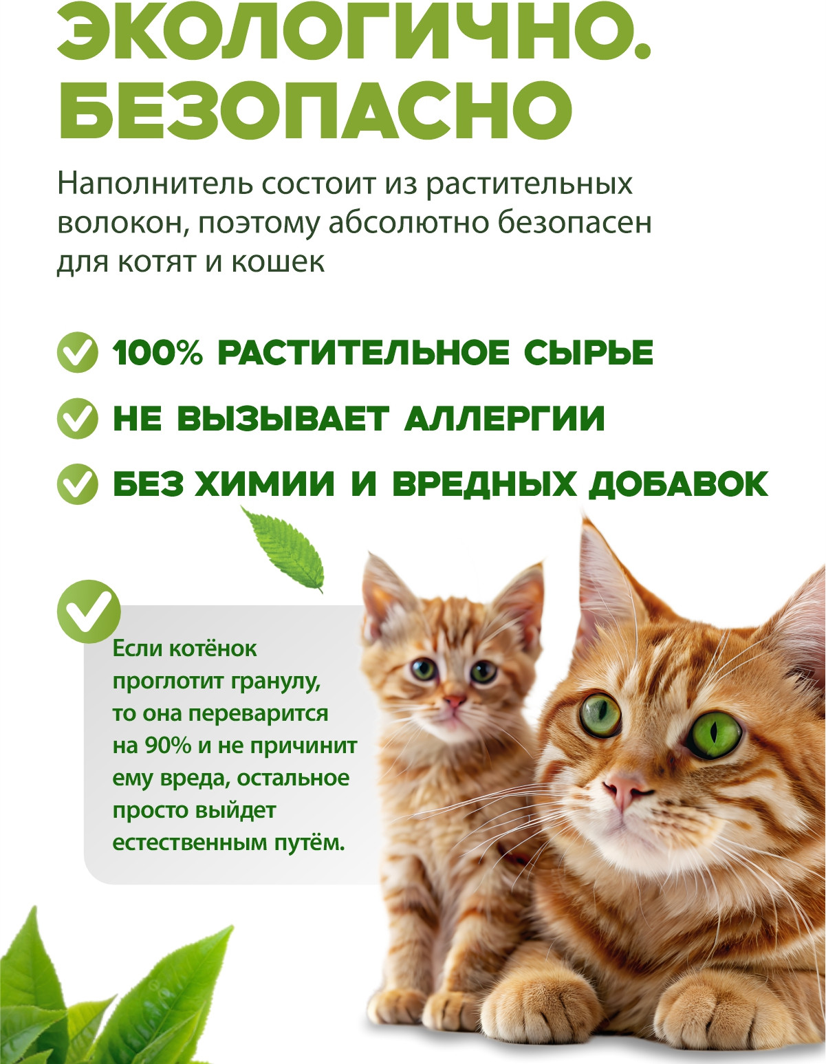 Наполнитель для туалета Ok-Lock Антизапах растительный Зеленый Чай (12л) — фото 3