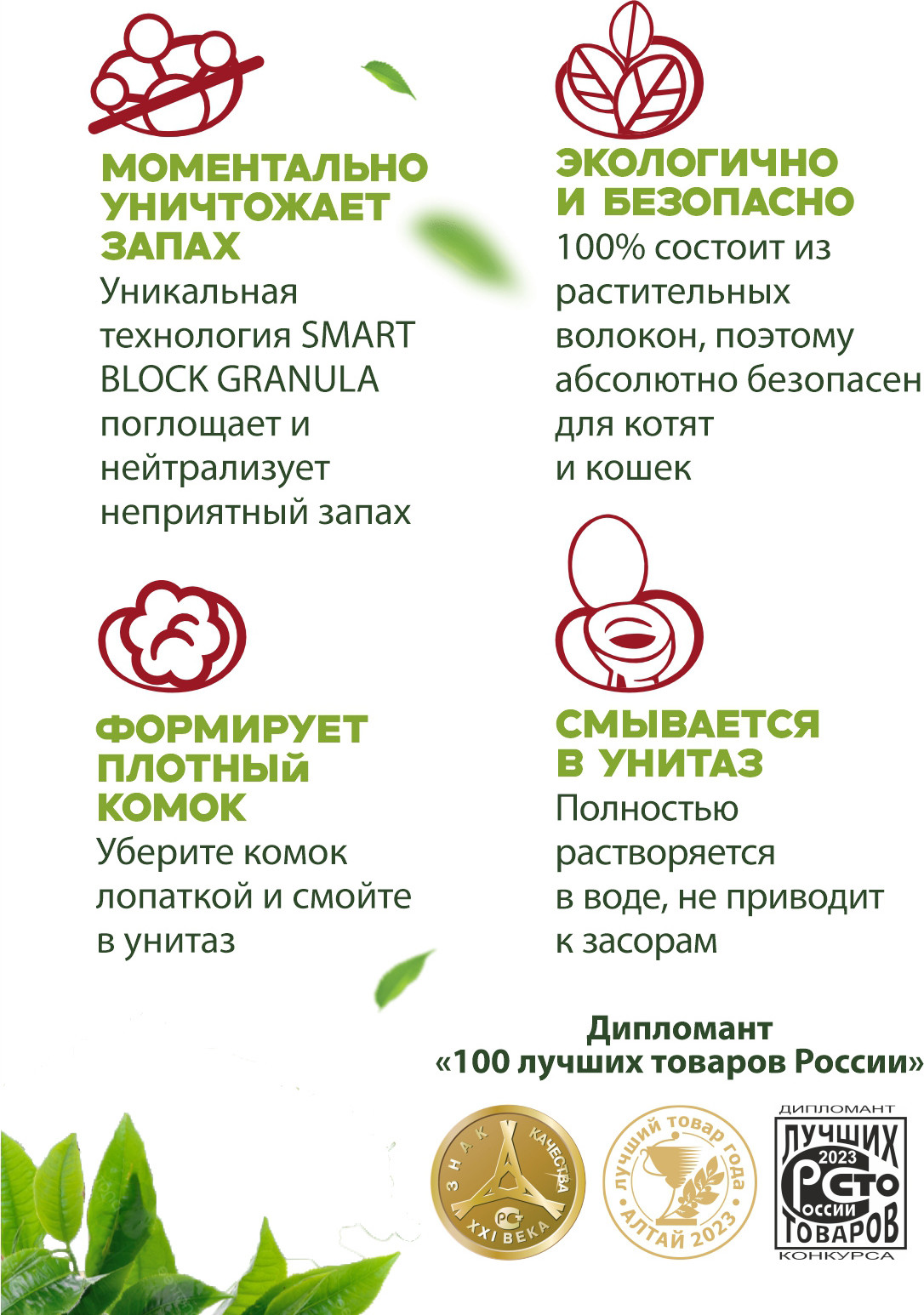 Наполнитель для туалета Ok-Lock Антизапах растительный Зеленый Чай (12л) — фото 2