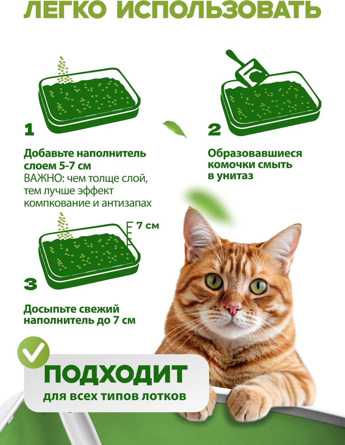 Наполнитель для туалета Ok-Lock Антизапах растительный Тутти-Фрутти (6л) — фото 3