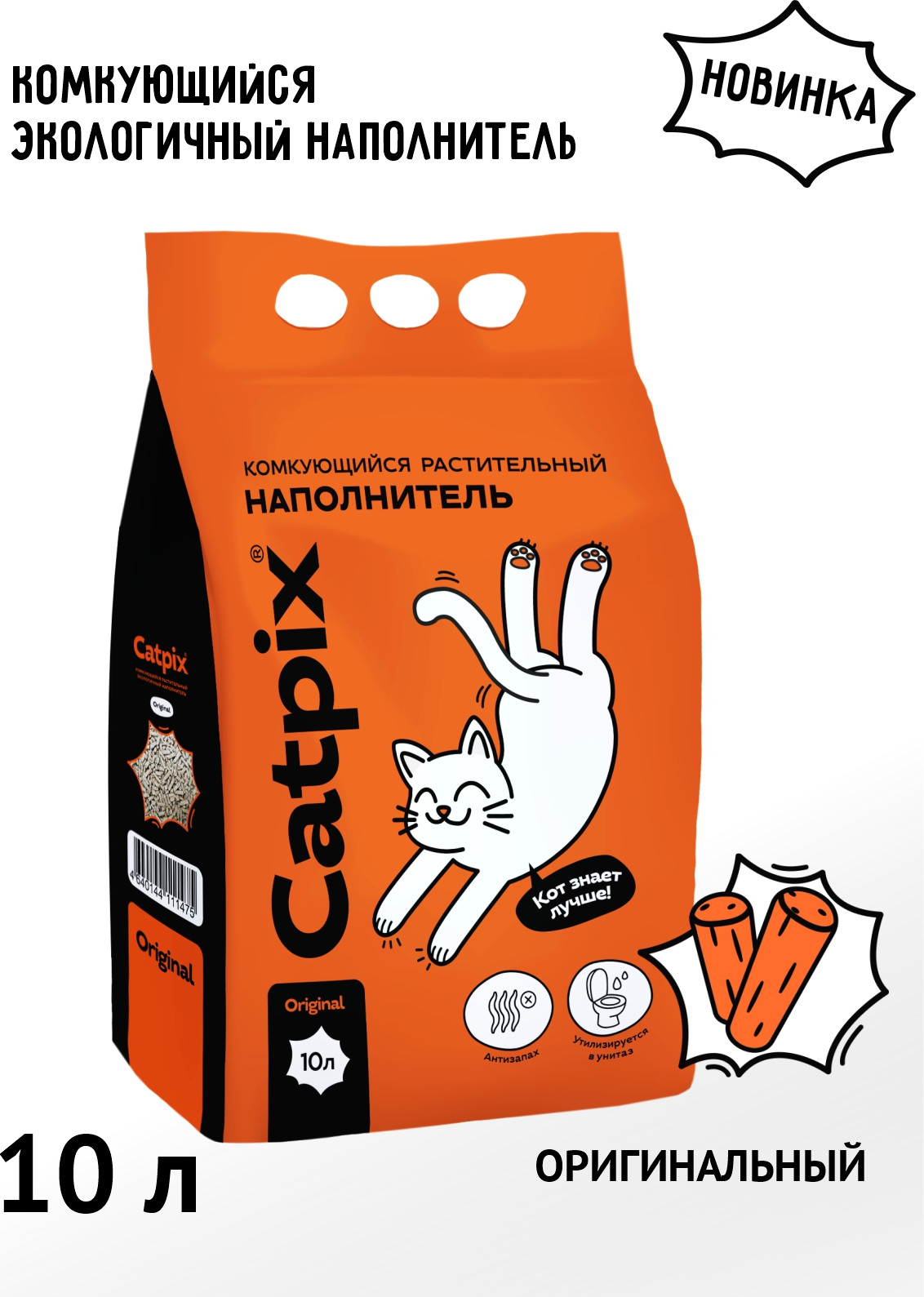 Наполнитель для туалета Catpix Растительный (10л)
