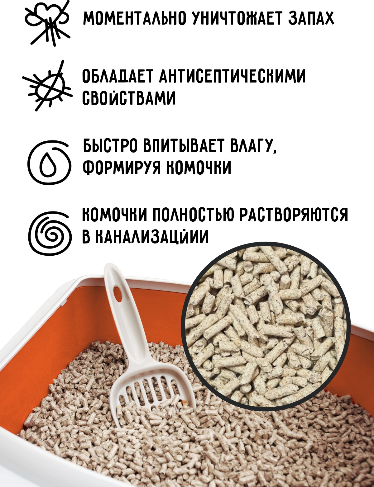Наполнитель для туалета Catpix Растительный (10л) — фото 3