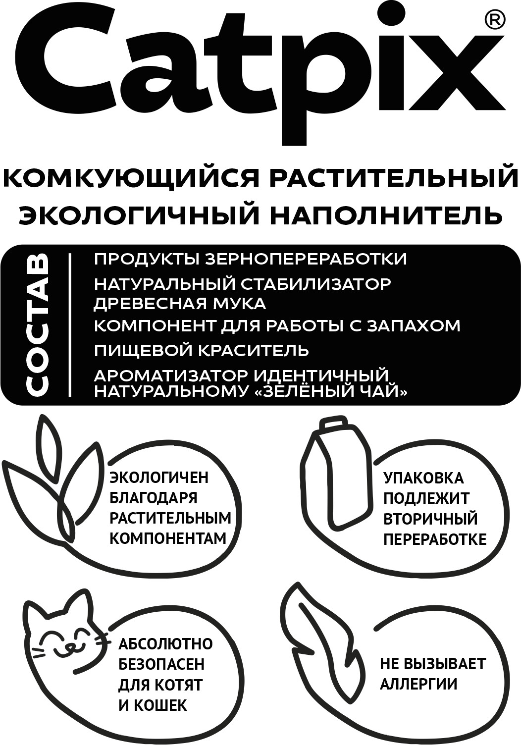 Наполнитель для туалета Catpix Растительный Персик (5л) — фото 4