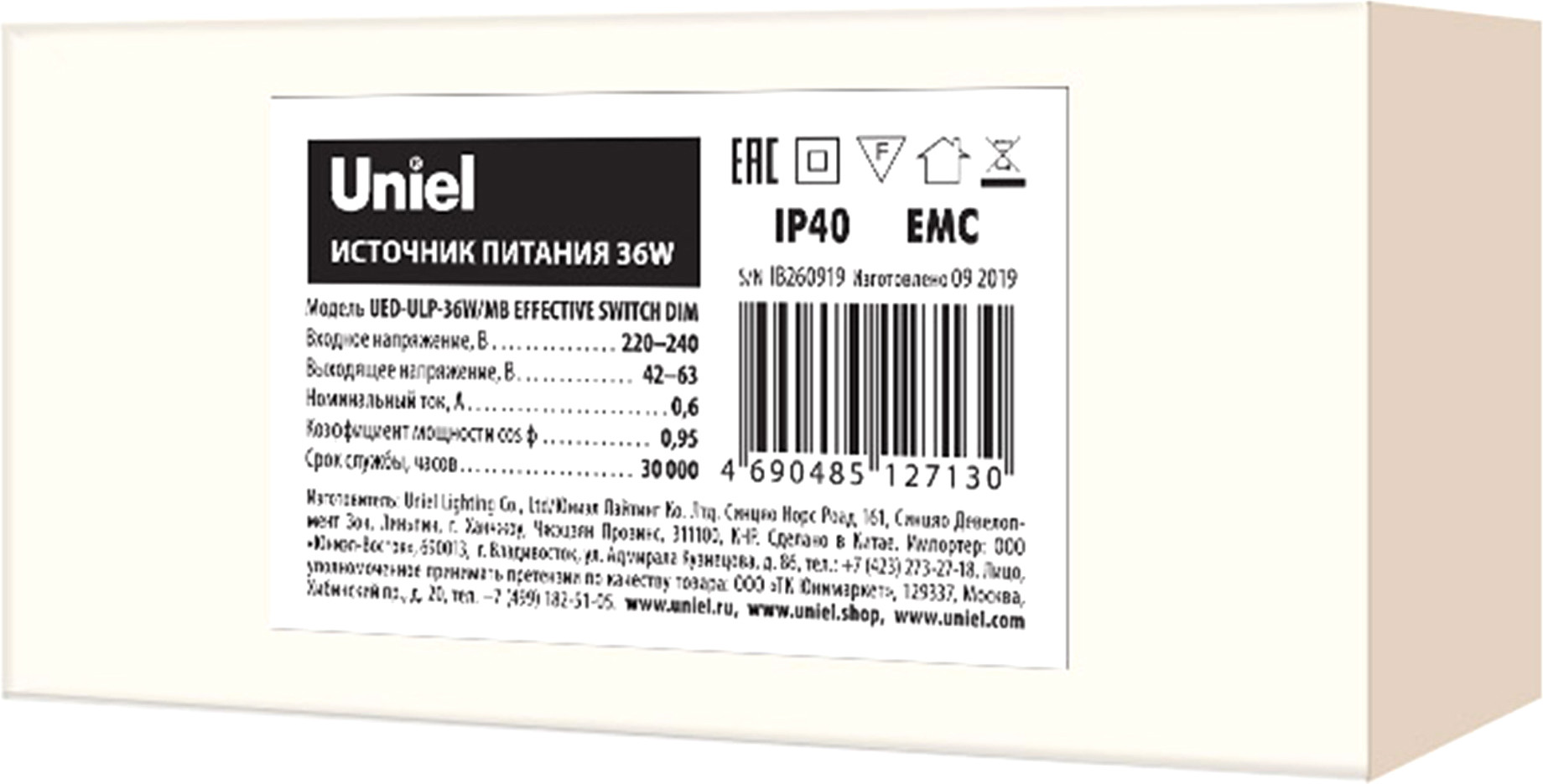 Блок питания для светильника Uniel UED-ULP-36W/MB / UL-00006491 — фото 2