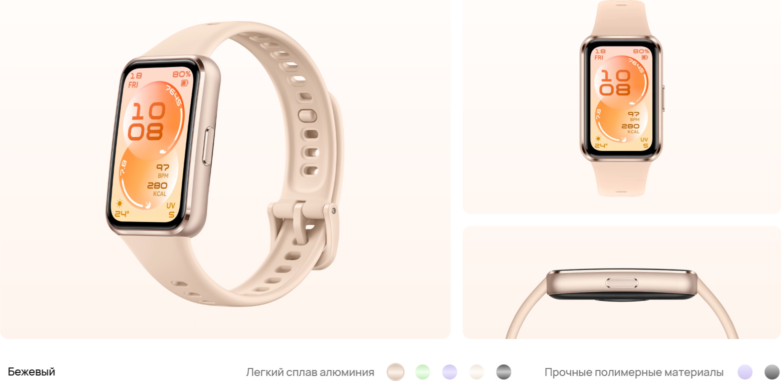 Фитнес-браслет Huawei Band 11 / CDY-B29 55020GVA (бежевый) — фото 6