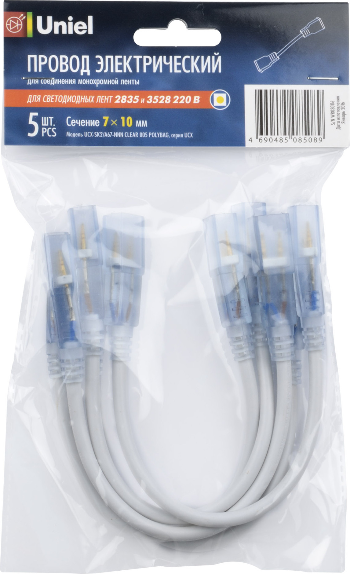 Шнур соединительный для светодиодной ленты Uniel UCX-SK2/A67-NNN / 10830