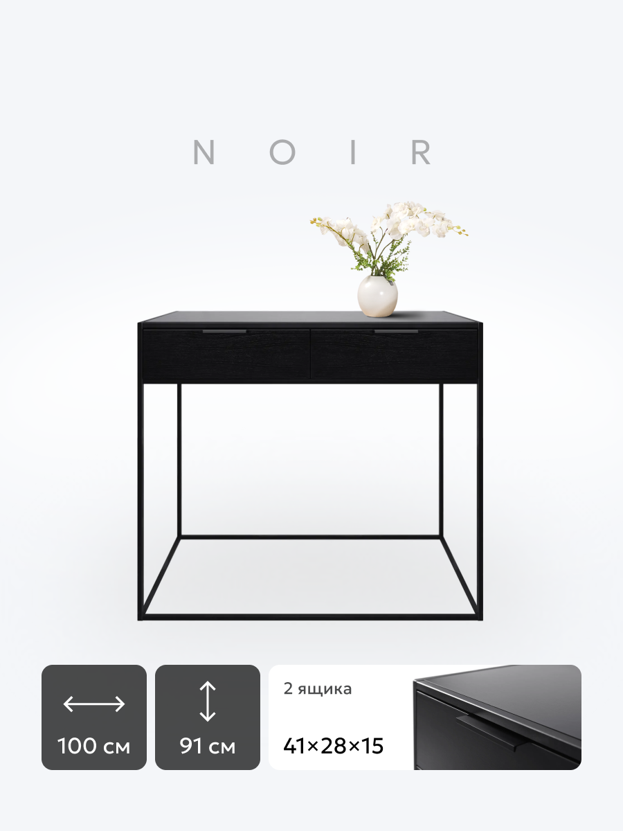 Консольный столик Metaldesign Кварт-М MD 7111.01/01 Noir (черный) — фото 4