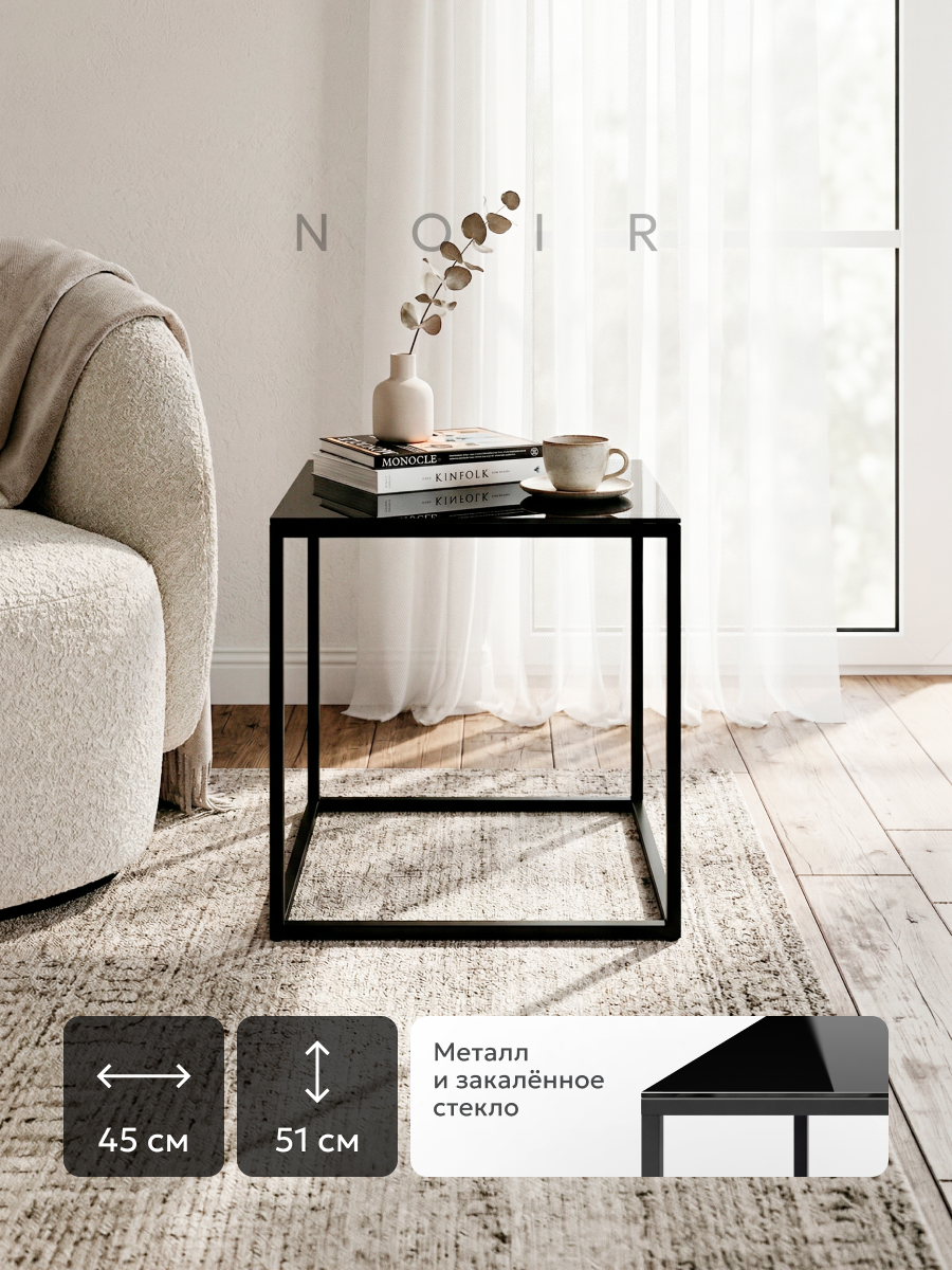 Журнальный столик Metaldesign Кварт-М MD 7000.01.01 Noir (черный) — фото 5