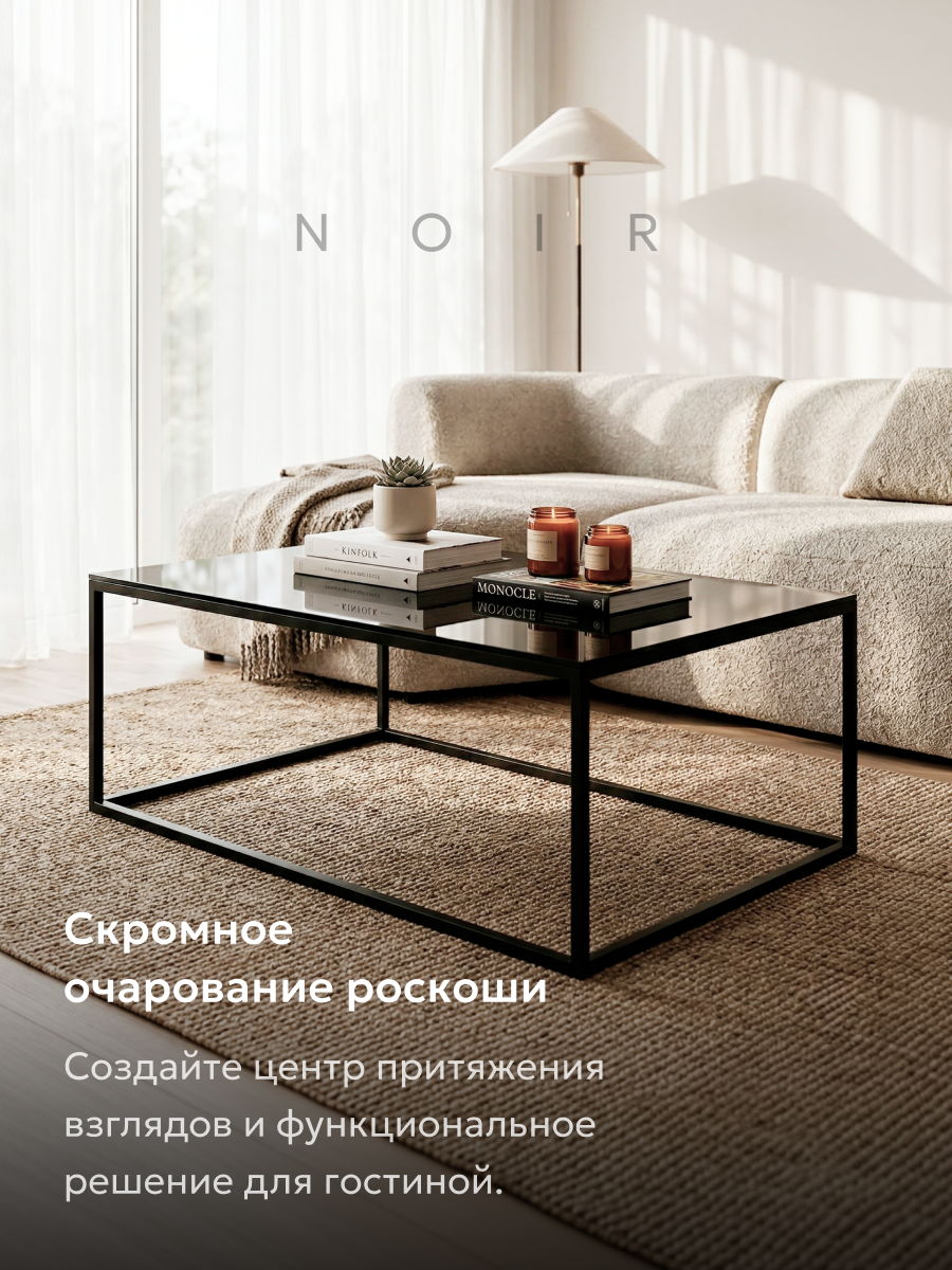 Журнальный столик Metaldesign Кварт-М MD 7002.01.01 Noir (черный) — фото 4