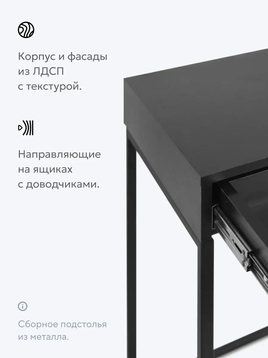 Письменный стол Metaldesign MD 3004.01/01-01 Noir (черный) — фото 4