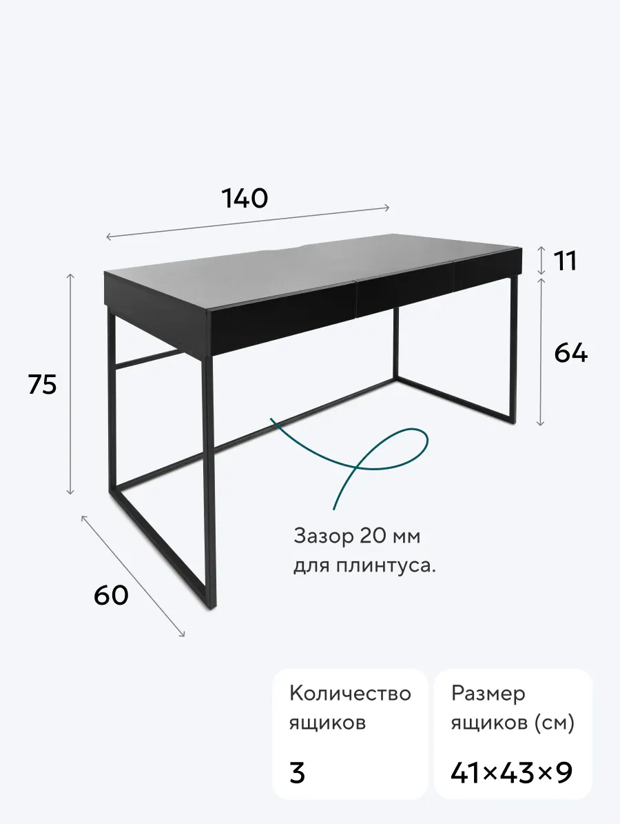 Письменный стол Metaldesign MD 3005.01/01-01 Noir (черный) — фото 5