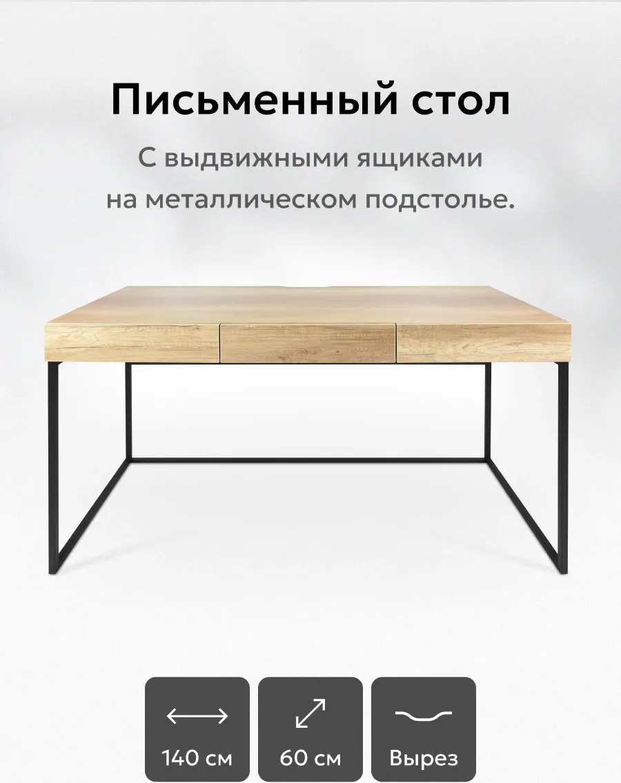 Письменный стол Metaldesign MD 3005.01/08-08 Noir (черный/дуб каньон) — фото 2